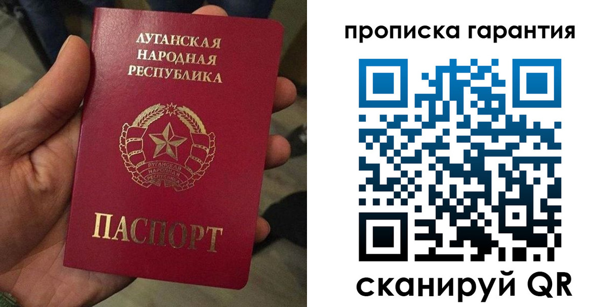 прописка паспорт в Сафоново