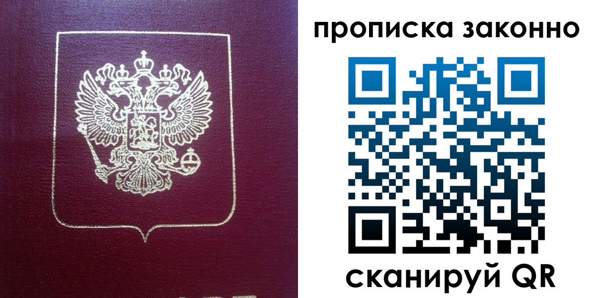 пропишу в квартире в Сафоново