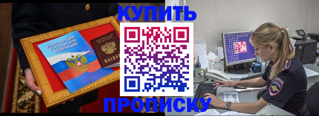 временная регистрация 2025 в Сафоново