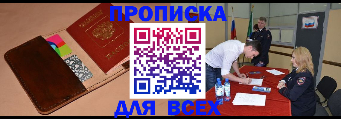 пропишу в квартире в Сафоново