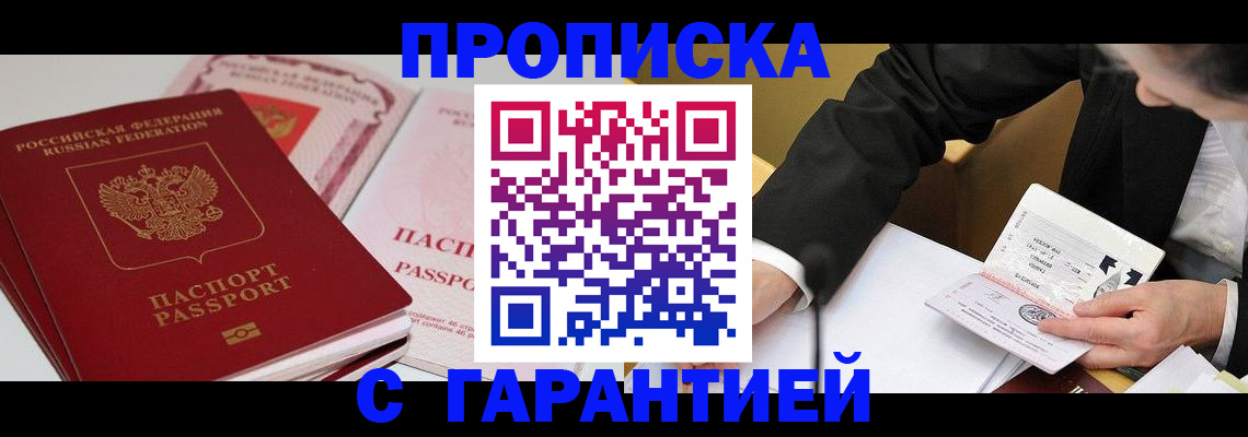 временная регистрация собственник в Сафоново