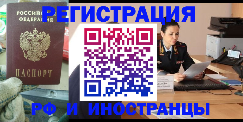 временная регистрация госуслуги в Сафоново