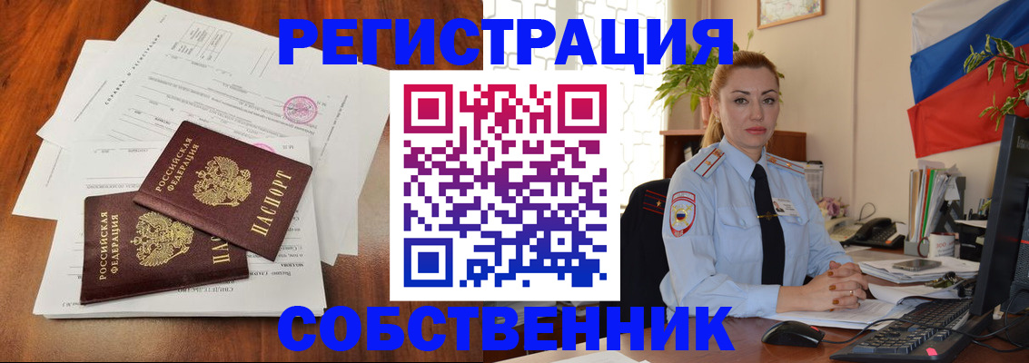 временная регистрация поиск в Сафоново