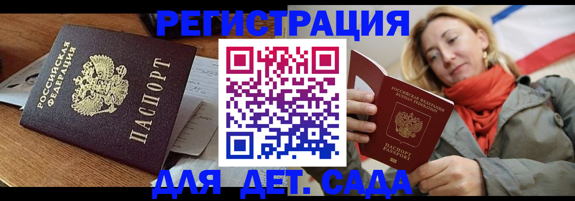 временная регистрация поиск в Сафоново